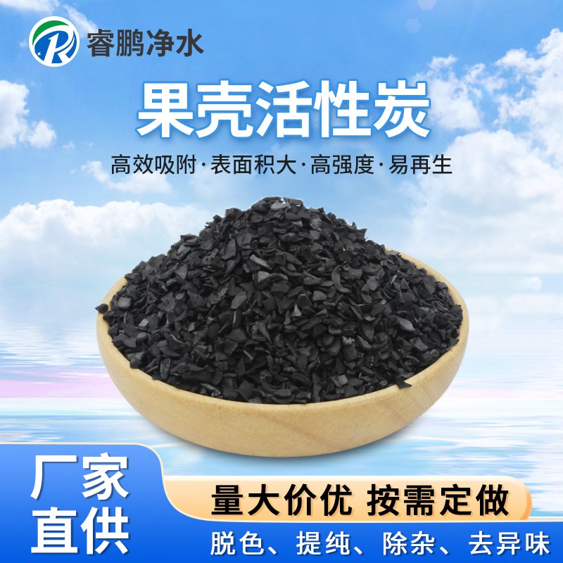 水 廢氣凈化果殼活性炭 濾池濾罐濾芯裝填果殼顆?；钚蕴?>
								<p>水 廢氣凈化果殼活性炭 濾池濾罐濾芯裝填果殼顆?；钚蕴?/p>
							</a>
						</li>
						 					</ul>
				</div>
			</div>
			<div   id=